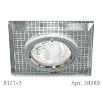 Светильник потолочный, MR16 G5.3 серебро-прозрачный, серебро, 8141-2