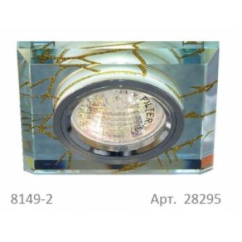 Светильник потолочный, MR16 G5.3 прозрачный-золото, хром,8149-2